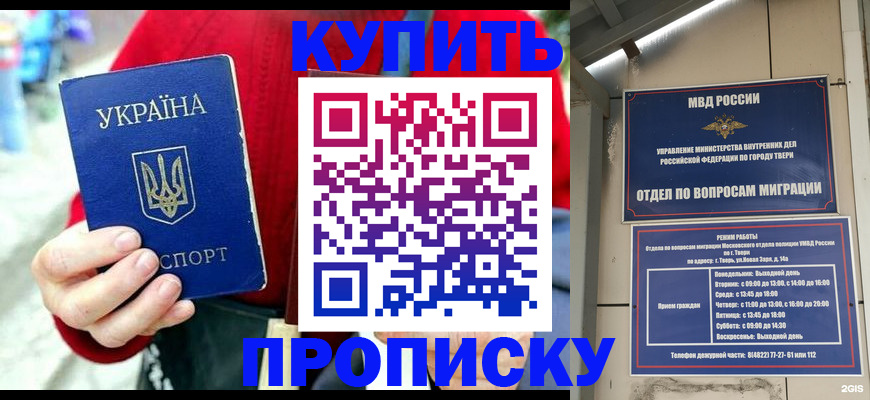регистрация в Фокино