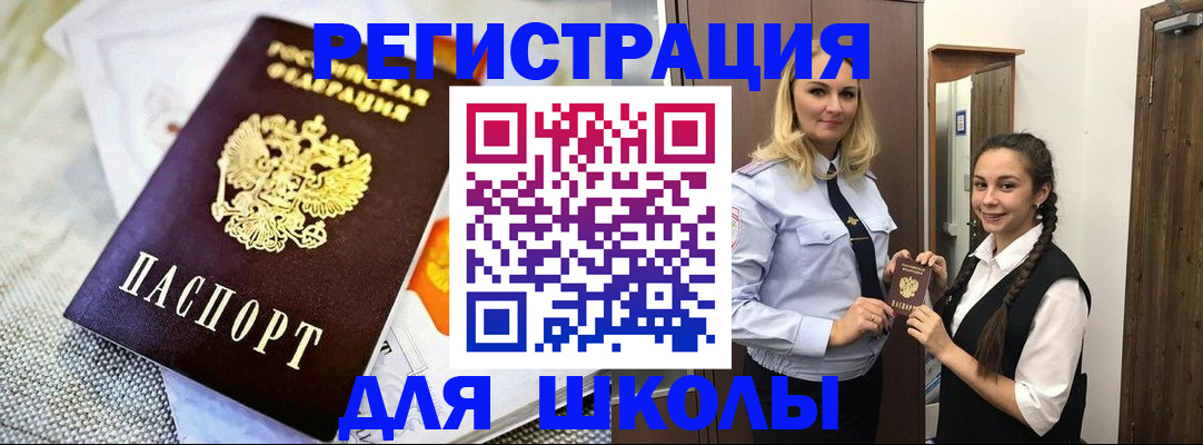 регистрация в Фокино